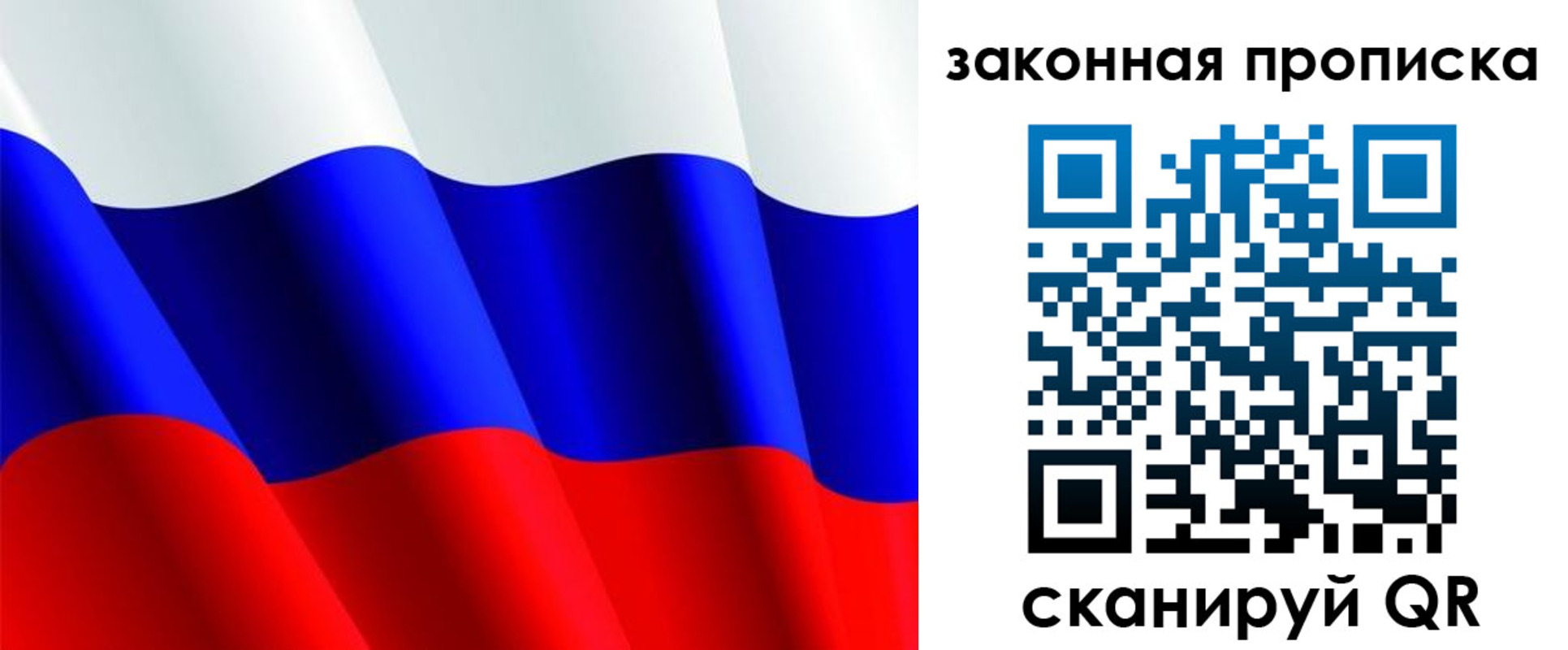 временная регистрация недорого в Ялте