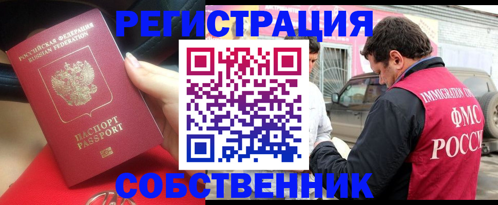 прописка для школы в Ялте