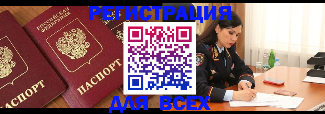 прописка гарантия в Ялте